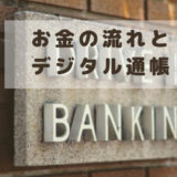 銀行の写真